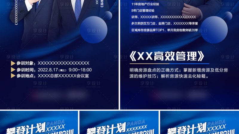 线上培训适合以下人群：