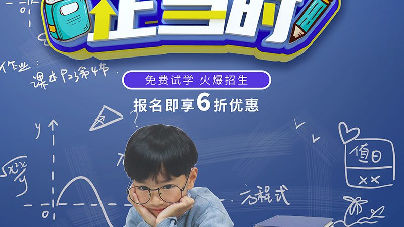 正规函授学历提升，如何选择靠谱报名机构？**